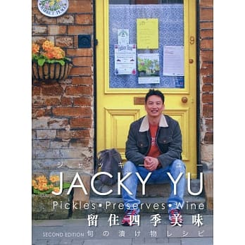 留住四季美味 (第二版) (中英日对照) pdf epub mobi 电子书 下载