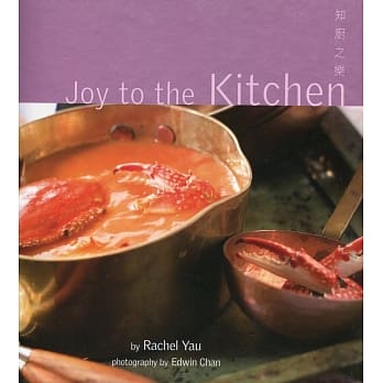 知厨之乐 (第二版) (中英日对照) pdf epub mobi 电子书 下载