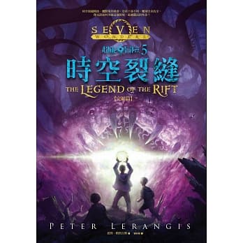 超能冒险5时空裂缝 pdf epub mobi 电子书 下载