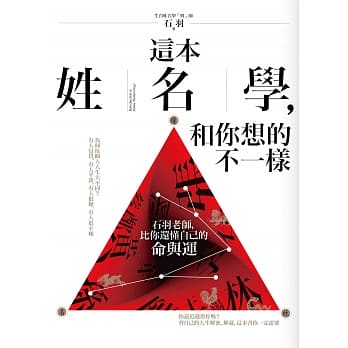 这本姓名学，和你想的不一样 pdf epub mobi 电子书 下载