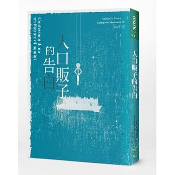 人口贩子的告白 pdf epub mobi 电子书 下载