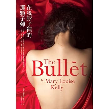 在我脖子里的那颗子弹 pdf epub mobi 电子书 下载