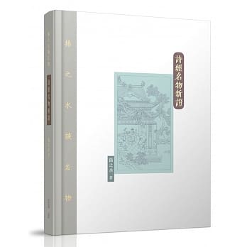 诗经名物新证 pdf epub mobi 电子书 下载