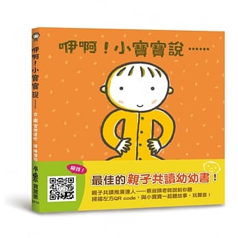 咿啊！小宝宝说⋯⋯ pdf epub mobi 电子书 下载