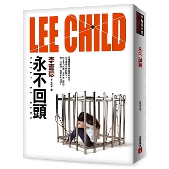 永不回头【神隐任务：永不回头电影原着小说】 pdf epub mobi 电子书 下载