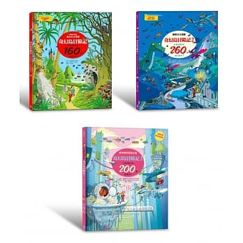 奇幻岛冒险记套书 pdf epub mobi 电子书 下载