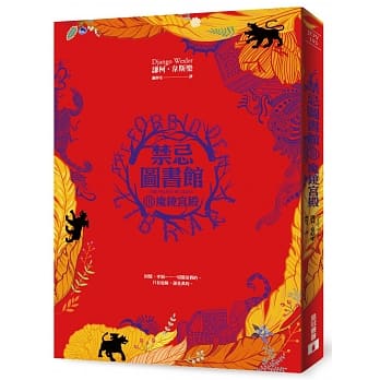 禁忌图书馆(III)魔镜宫殿 pdf epub mobi 电子书 下载