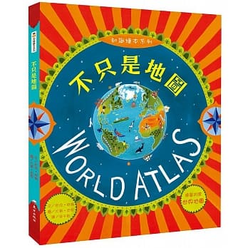 不只是地图 pdf epub mobi 电子书 下载