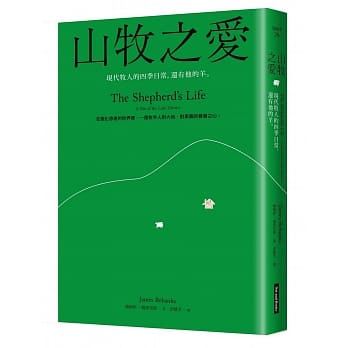山牧之爱：现代牧人的四季日常，还有他的羊 pdf epub mobi 电子书 下载