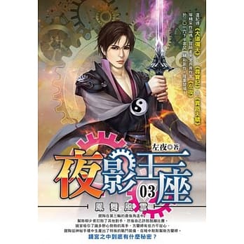夜影王座03 pdf epub mobi 电子书 下载