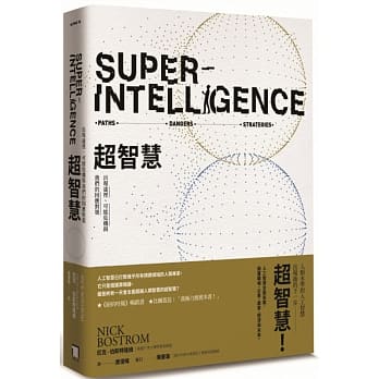 超智慧：出现途径、可能危机，与我们的因应对策 pdf epub mobi 电子书 下载