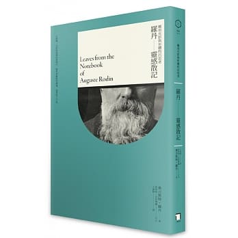 雕刻光影与形体的沉思者：罗丹灵感散记 pdf epub mobi 电子书 下载