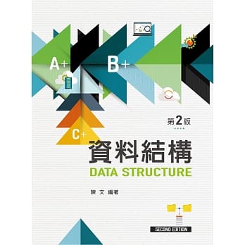 资料结构（第二版） pdf epub mobi 电子书 下载