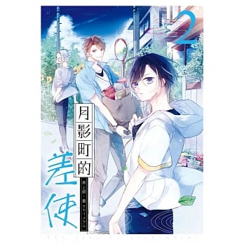 月影町的差使02 pdf epub mobi 电子书 下载