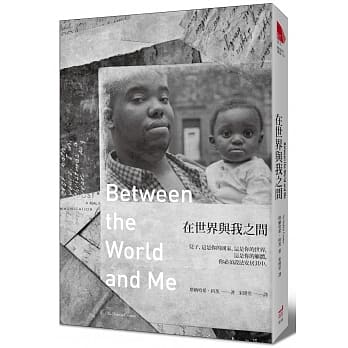 在世界与我之间 pdf epub mobi 电子书 下载