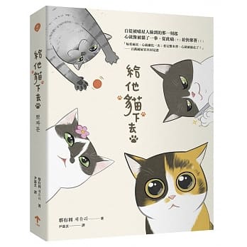 给他猫下去 pdf epub mobi 电子书 下载