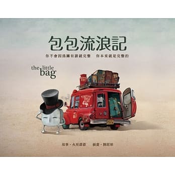 包包流浪记 pdf epub mobi 电子书 下载