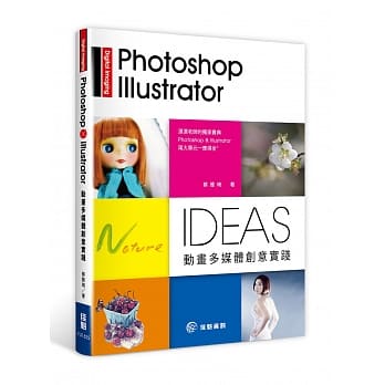 Photoshop X Illustrator 动画多媒体创意实践 pdf epub mobi 电子书 下载