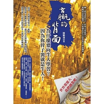 赢的背面 pdf epub mobi 电子书 下载