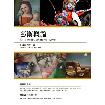 艺术概论 pdf epub mobi 电子书 下载