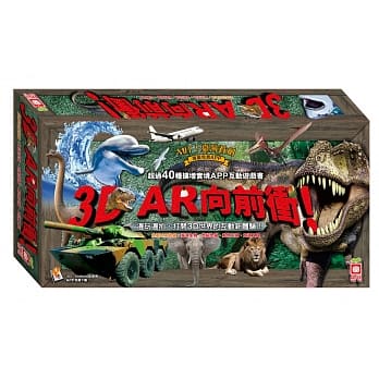 3D AR向前冲：扩增实境APP互动游戏套书（全套四册） pdf epub mobi 电子书 下载
