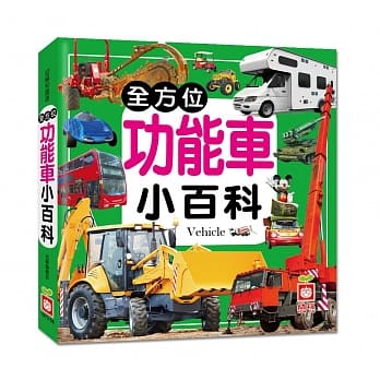 全方位功能车小百科 pdf epub mobi 电子书 下载