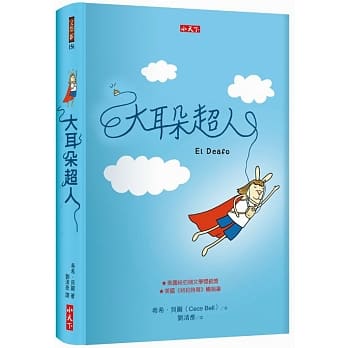 大耳朵超人 pdf epub mobi 电子书 下载