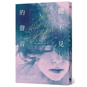 听不见的声音 pdf epub mobi 电子书 下载