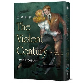 狂暴年代 pdf epub mobi 电子书 下载