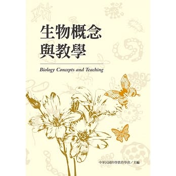 生物概念与教学 pdf epub mobi 电子书 下载