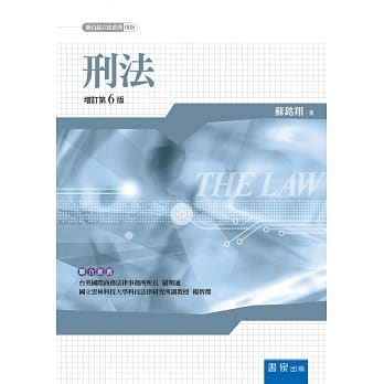 刑法(6版) pdf epub mobi 电子书 下载
