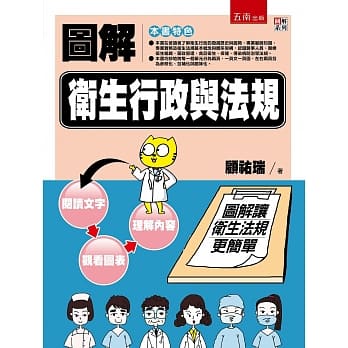 图解卫生行政与法规 pdf epub mobi 电子书 下载