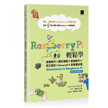 Raspberry Pi轻松学：游戏创作×图形绘制×音乐创作×程式设计×Minecraft×音乐播放器 pdf epub mobi 电子书 下载