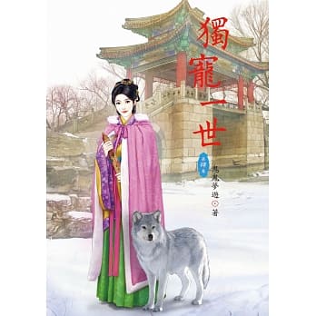 独宠一世 4 pdf epub mobi 电子书 下载