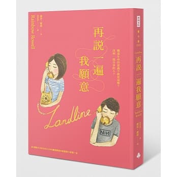 再说一遍我愿意 pdf epub mobi 电子书 下载