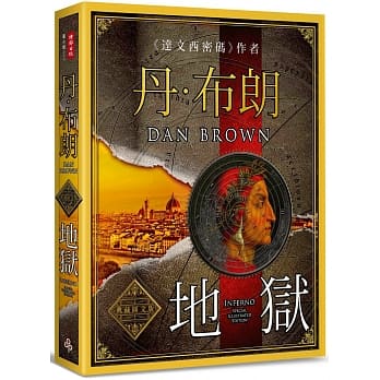 地狱典藏图文版 pdf epub mobi 电子书 下载