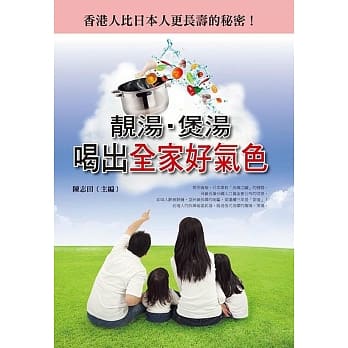 靓汤．煲汤喝出全家好气色 pdf epub mobi 电子书 下载
