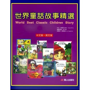世界童话故事精选(10书+10片CD) pdf epub mobi 电子书 下载