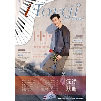 iTouch就是爱弹琴58 pdf epub mobi 电子书 下载