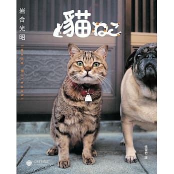 岩合光昭 猫 pdf epub mobi 电子书 下载