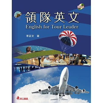 领队英文 pdf epub mobi 电子书 下载