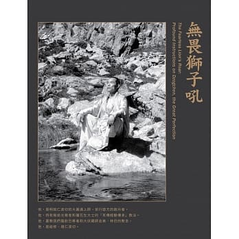 无畏狮子吼：大圆满之甚深教法 pdf epub mobi 电子书 下载