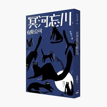 冥河忘川有限公司 pdf epub mobi 电子书 下载