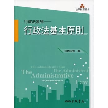 行政法基本原则 pdf epub mobi 电子书 下载