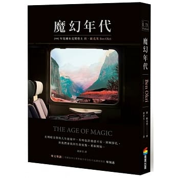 魔幻年代 pdf epub mobi 电子书 下载