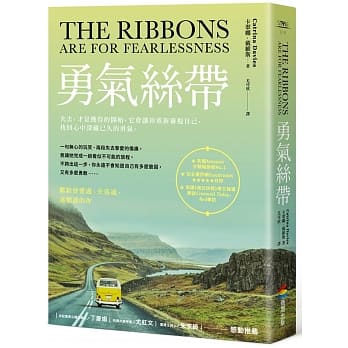 勇气丝带 pdf epub mobi 电子书 下载