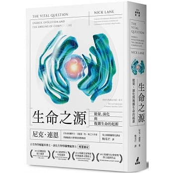 生命之源：能量、演化与复杂生命的起源 pdf epub mobi 电子书 下载