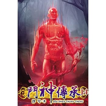 斗神传承14 pdf epub mobi 电子书 下载