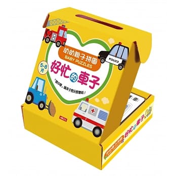 幼幼亲子拼图：好忙的车子 pdf epub mobi 电子书 下载