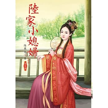 陆家小媳妇 6 完结篇 pdf epub mobi 电子书 下载